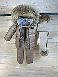Комбінезон зимовий для дітей хлопчика або дівчинки від 1 року Дитячий теплий роздільний комплект зима Бежевий 86, фото 7
