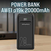 Повербанк Power bank Awei P19K 20000 mAh зі швидким заряджанням повербанк для смартфона планшета