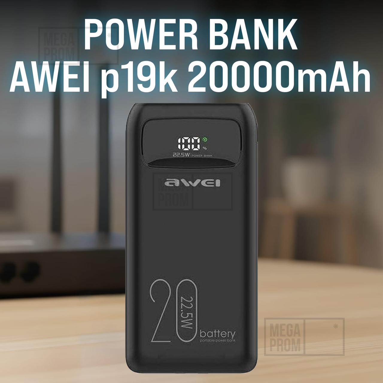Повербанк Power bank Awei P19K 20000 mAh зі швидким заряджанням повербанк для смартфона планшета, фото 1