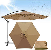 Парасоля садова регульована 3м з нахилом Бежевий + чохол WCG