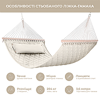 Двомісний гамак SOFT бежевий XXL 200x140 з планками WCG