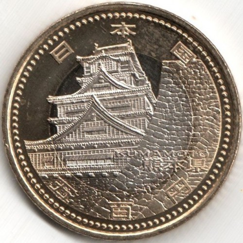 Монета Японії 500 ієн 2011 р. Кумамото - 47 префектур, фото 1