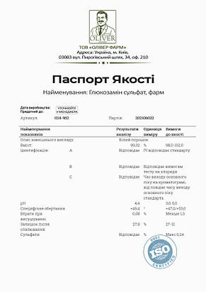 Glucosamine сульфат PROFIPROT 100 г, фото 4