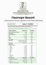 Колаген гідролізат 1 типу PROFIPROT 1 кг, фото 4