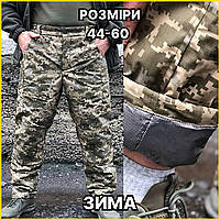 Тактичні штани зимові піксель 44-60р Військові утеплені армійські штани піксельні ММ-14 omni-heat TST
