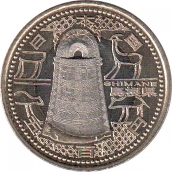 Монета Японії 500 ієн 2008 р. Сімане - 47 префектур, фото 1