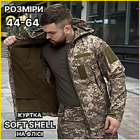 Тактическая куртка демисезонная пиксель ЗСУ 44-64р военная курточка софтшел софт шел soft shell softshell TST