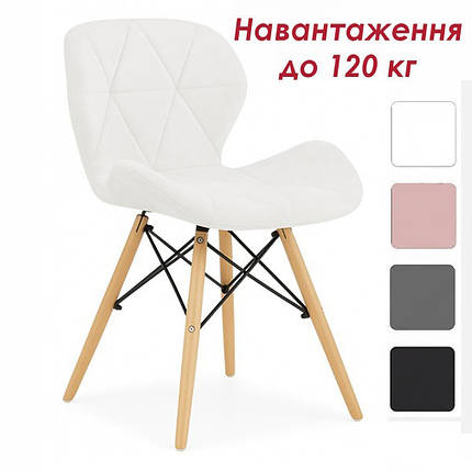 Стілець (крісло) кухонний Bonro B-531 білий велюр, на дерев'яних ніжках, зі спинкою для кухні, вітальні, фото 1