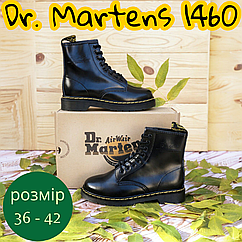 Чорні черевики Dr Martens на шнурівці шкіряні на осінь прошиті жовтою ниткою на низькій підошві