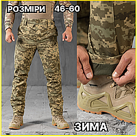 Зимові тактичні військові штани піксель 46-60р утеплені на флісі Зимові штани формені піксель ЗСУ TST
