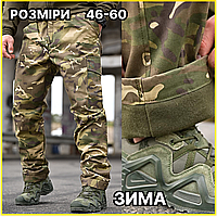Зимові армійські чоловічі штани мультикам 46-60р камуфляжні теплі штани утеплені на флісі TST