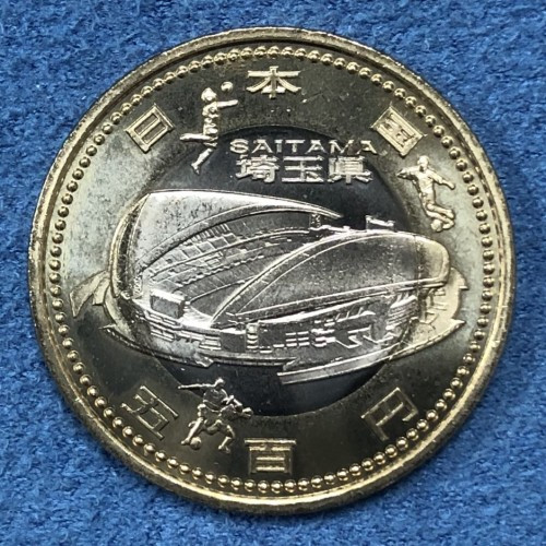 Монета Японії 500 ієн 2014 р. Сайтама - 47 префектур, фото 1