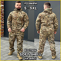 Демісезонний тактичний костюм мультикам софтшелл S-5XL військовий водовідштовхувальний костюм softshell мультикам TST