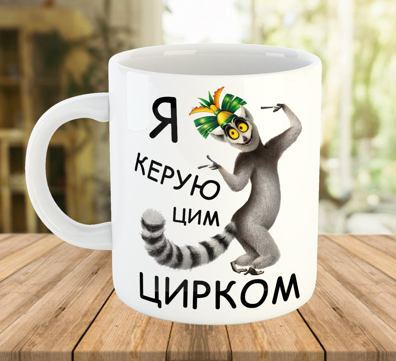 Прикольна кружка для начальника на подарунок код 5663