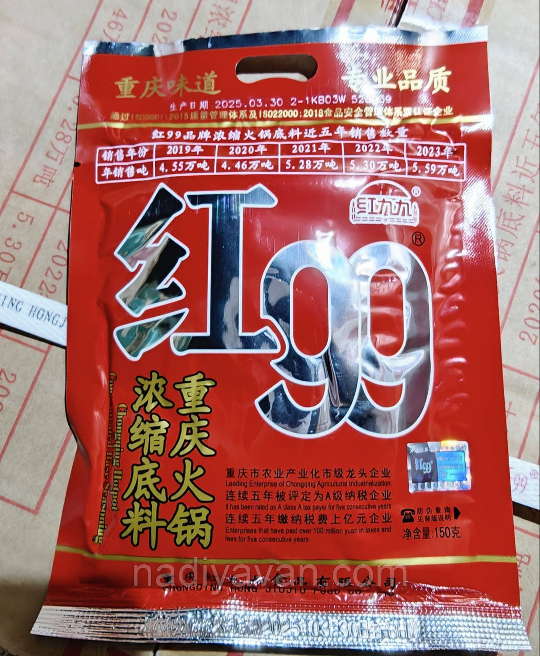 Паста перцева для ХО ГО I99- 150 г