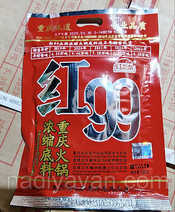 Паста перцева для ХО ГО I99- 150 г, фото 1