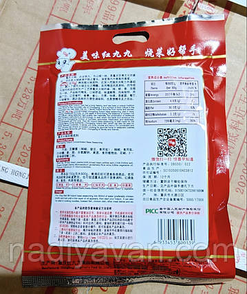 Паста перцева для ХО ГО I99- 150 г, фото 2