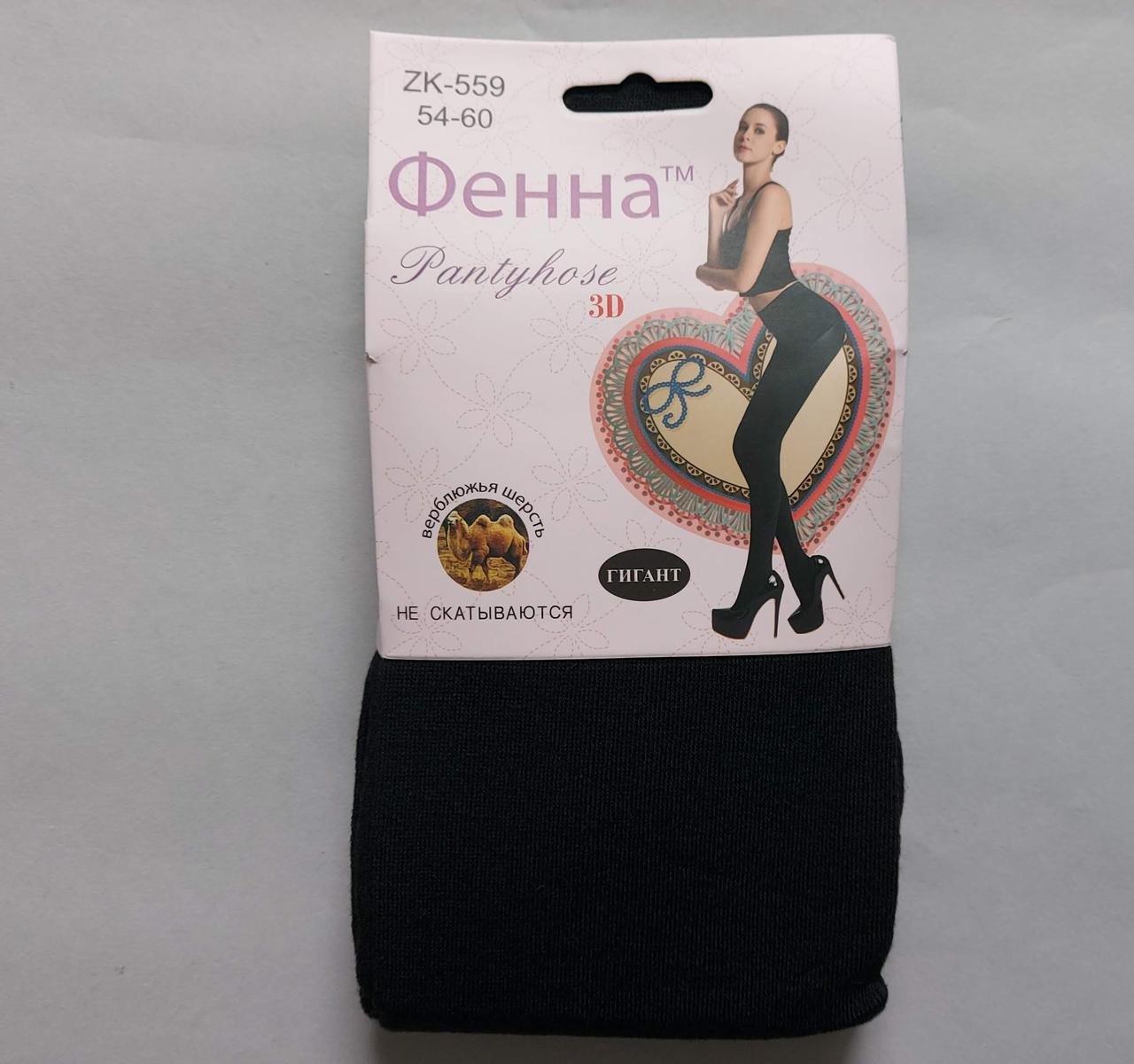 Жіночі теплі колготи з верблюжої шерсті, фото 1