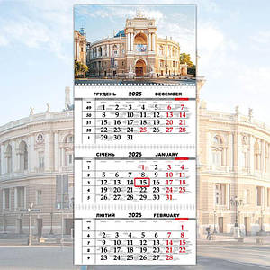 Календар квартальний "Одеський оперний театр" 2026