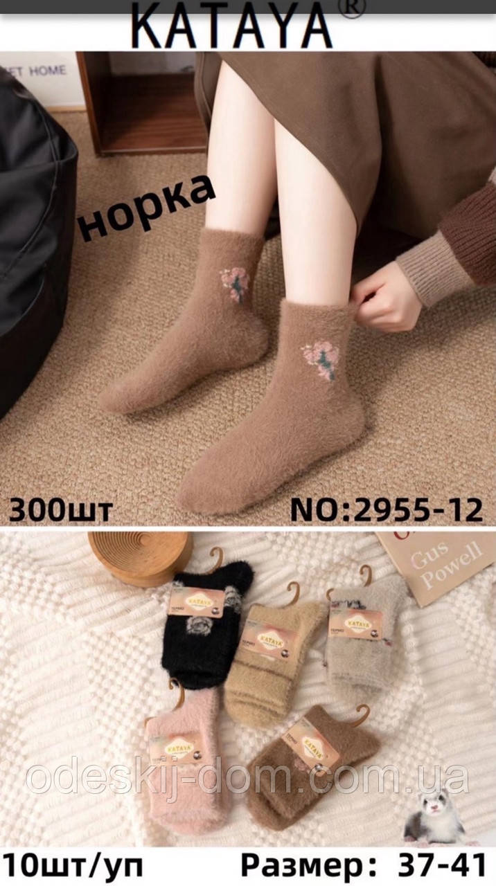 Жіночі кашемірові стильні шкарпетки тм Kataya, фото 1