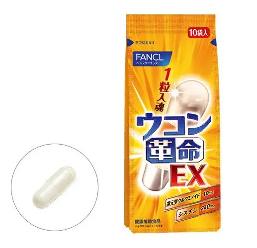 FANCL Turmeric Revolution EX Куркума, 10 капсул х 1 упаковка. До 11/2026, фото 1