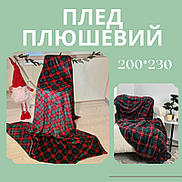 Покрывало большое плюшевое долговечный Плед подарок на новый год стильный Модные покрывала на кровать