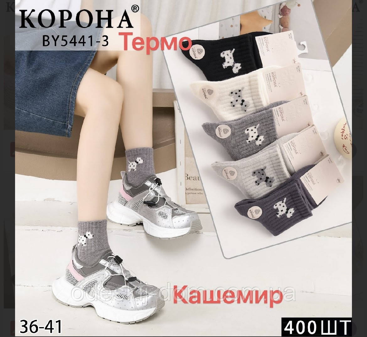 Жіночі середні кашемірові ш-ки™ Корона, фото 1