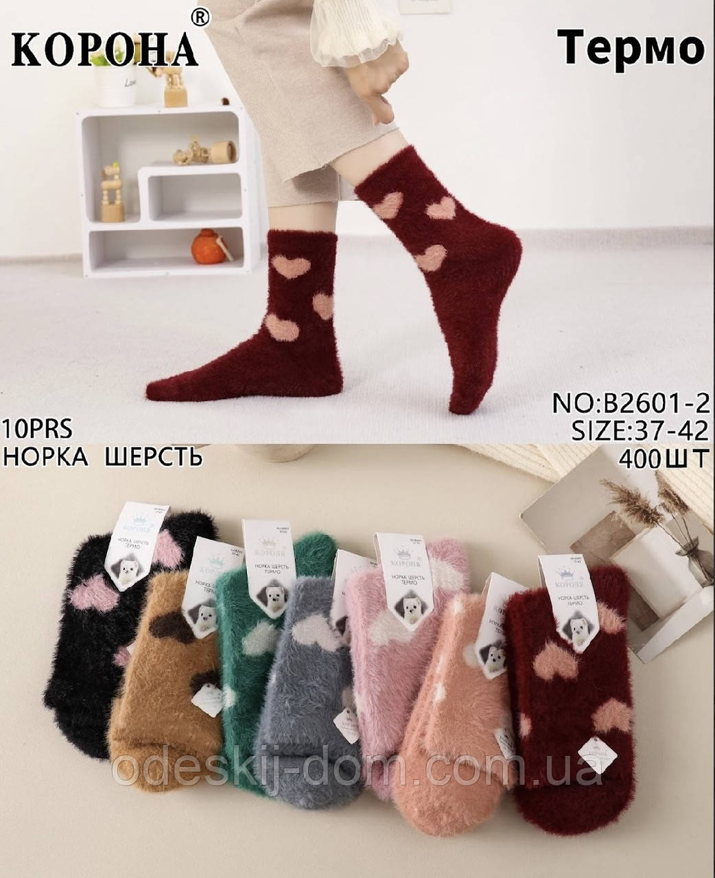 Жіночі теплі ш-ки шерсть норки тм Корона, фото 1