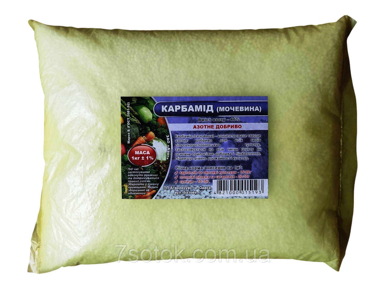 Азотне добриво Карбамід (сечовина), фасування 1кг