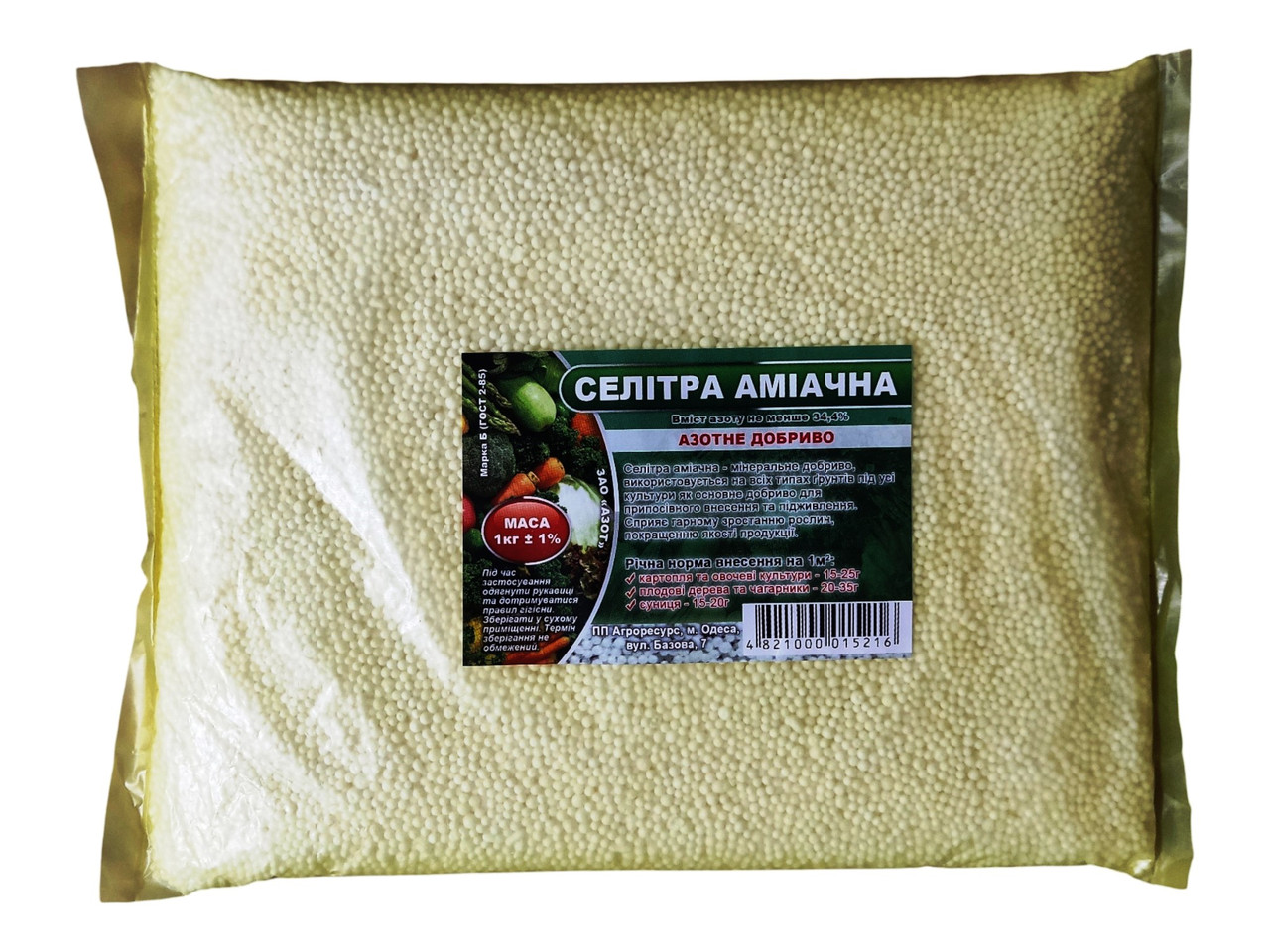 Азотне добриво Аміачна селітра, фасування 1кг