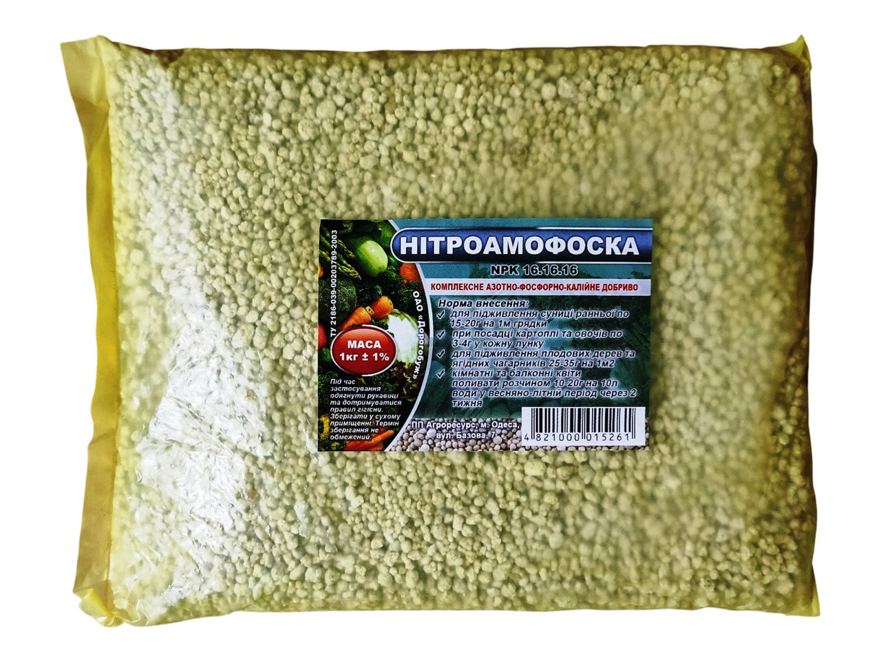 Добриво Нітроамофоска (Азофоска) 16.16.16, 1кг