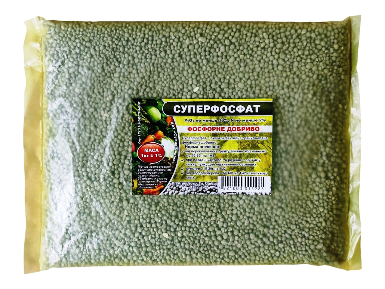 Фосфорне добриво Суперфосфат, фасування 1кг