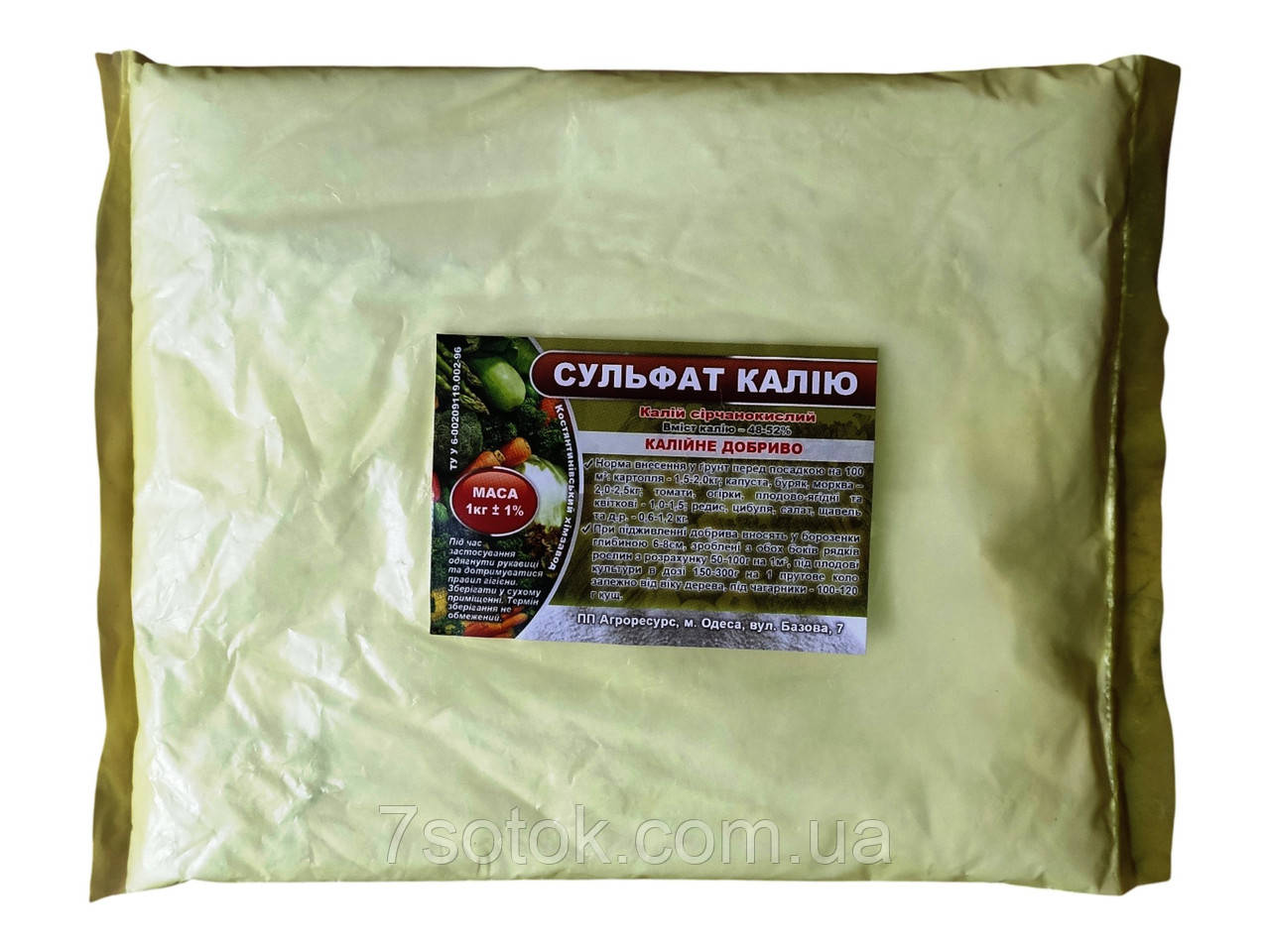 Сульфат калію (калій сірчанокислий), фасування 1кг