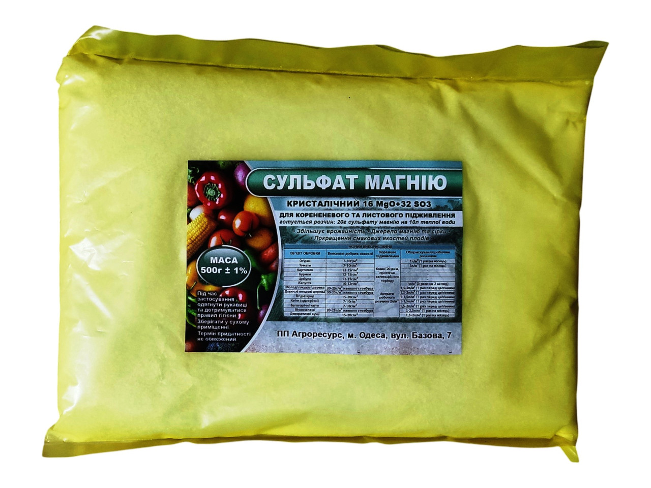 Добриво Сульфат магнію, 500 г