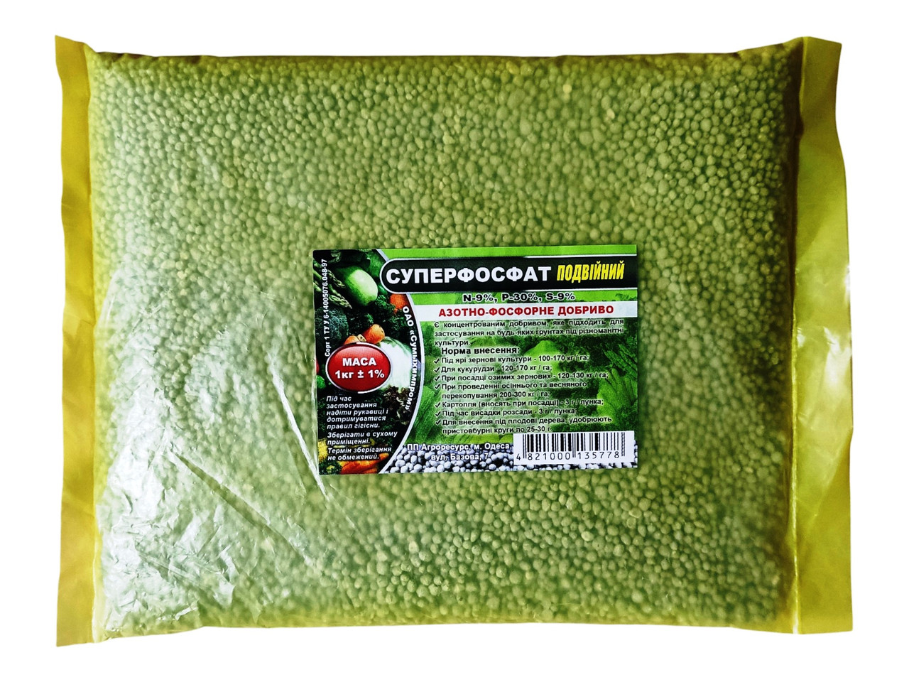 Фосфорне добриво Суперфосфат подвійний, фасування 1кг