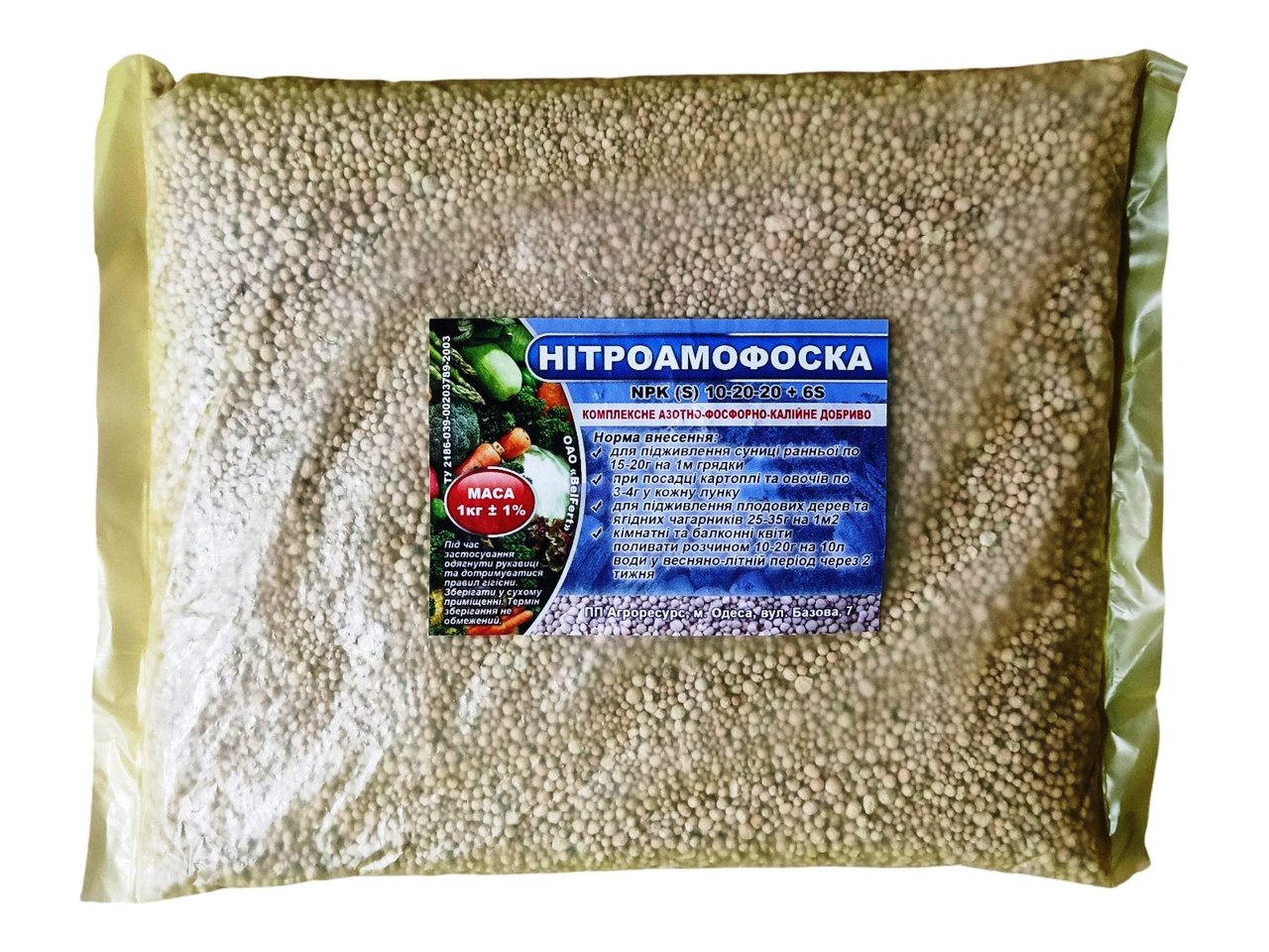 Нітроамофоска добриво NPK(S) 10-20-20(6), фасування, 1кг