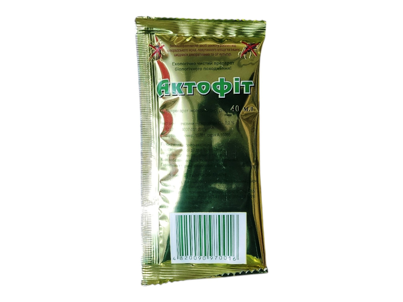 Препарат Актофіт, 40 мл