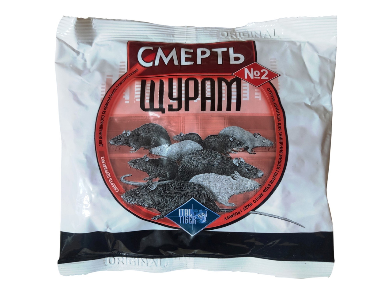 Смерть щурам №2, 200г.