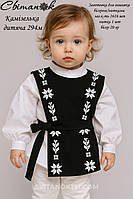 Заготовка для вишивки Камізелька дитяча 294м (0-4р.) (Світанок)