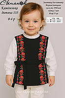 Заготовка для вишивки Камізелька дитяча 135 (0-4р.) (Світанок)