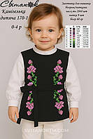 Заготовка для вишивки Камізелька дитяча 170-1 (0-4р.) (Світанок)