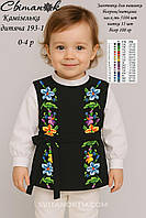 Заготовка для вишивки Камізелька дитяча 193-1 (0-4р.) (Світанок)