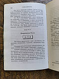 Книга Магія Нумерології. Гледіс Лобос, фото 6