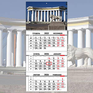 Календар квартальний Одеська Колонада 2026