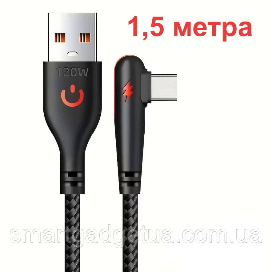 Кутовий Кабель для зарядки "NNBILI 90°" Black 120W / 6A/ USB Type-A to USB Type-C / 1.5 метра, фото 1