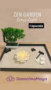 Японський сад каміння Сад Дзен із Бонсаї “Lotus Light” — простір гармонії та спокою, 28×38 см