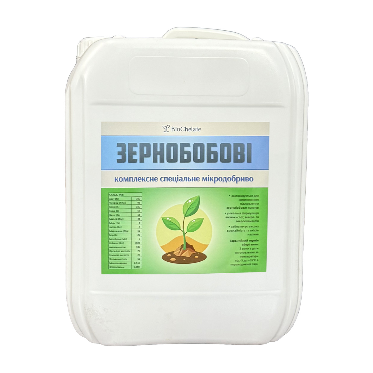 Добриво Хелат Зернобобове (10 л.) BioChelate, фото 1