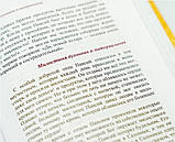 Житіє преподобного Паїсія Святогорця, фото 4