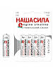 Батарейка НАША СИЛА UAlkaline AA (LR6) 4 на блістері, фото 2