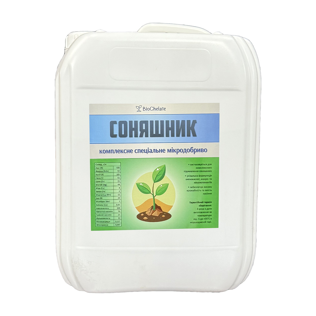 Добриво Хелат Соняшник (10 л.) BioChelate, фото 1